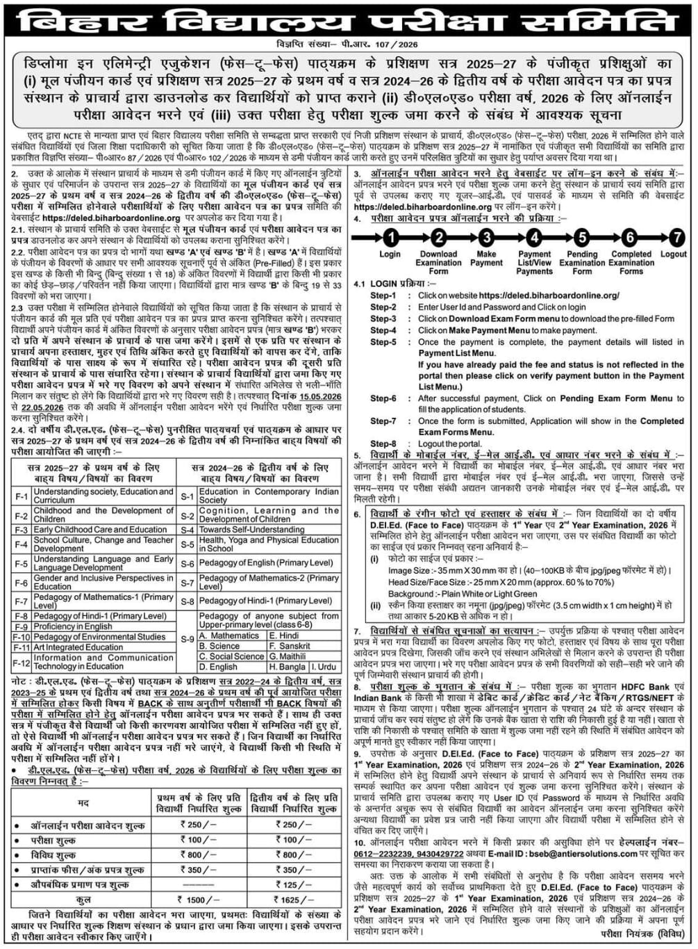 College notice board image 1